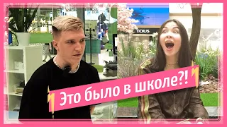 СТРИМЕРЫ отвечают на ШКОЛЬНЫЕ ВОПРОСЫ #1 (Insize, DianaRice)