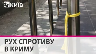 У Криму з'явився рух спротиву російській окупації "Жовта стрічка"