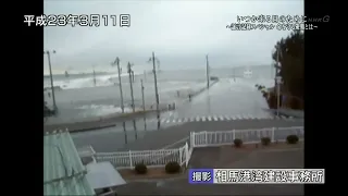 Tsunami Filmed in Soma City March 11, 2011