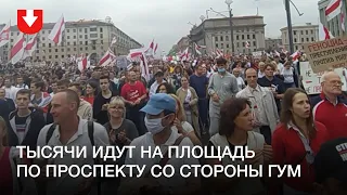 Тысячи человек идут к площади Независимости со стороны ГУМ