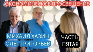 ПЕРСПЕКТИВЫ ЭКОНОМИКИ  ВОЗМОЖНОСТИ для БИЗНЕСА  день 9;10