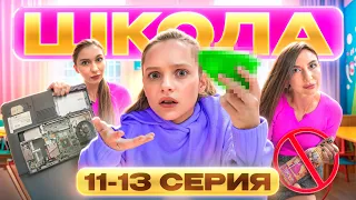 ГЛАЗАМИ ШКОЛЬНИКА: СЛОМАЛИ КОМПЬЮТЕР 🤯 СВИДАНИЕ с ОДНОКЛАССНИЦЕЙ и ДОМ КЛАССУХИ 😣 СЕРИАЛ ПРО ШКОЛУ