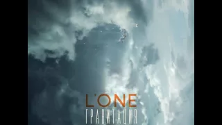 L'One ft  Jasmine   Марсианин 2016