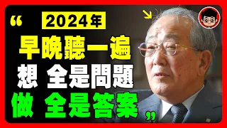 【早晚聼一遍】嘗試14天，你會變得更好運，讓錢追著你跑！励志短片 财富思维 自我提升 活在当下 心灵鸡汤 個人成長 当下的力量 自我成長 目標設定 当下的力量 幸福人生 逆向思維 心靈雞湯 時間管理