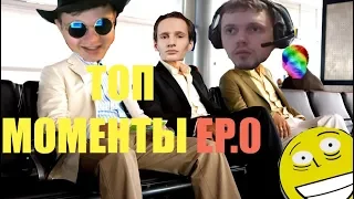 Топ моменты с TWITCH #0 | SilverName МИНУС СТУЛ | Инер против Маман | pashadizel ТОП НЕРВЫ