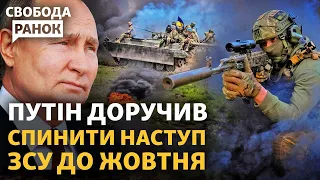 «Онікс» на Одесу: удар по морпорту. Як Путін зупинить наступ ЗСУ? Вибухи в Курську|Свобода.Ранок