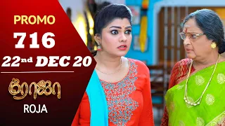 ROJA Promo | Episode 716 Promo | ரோஜா | Priyanka | SibbuSuryan | Saregama TVShows Tamil