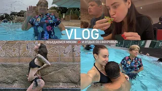 VLOG🤍Выходные с семьей💦Горячие источники в Корее🥩Поход в Пупэ(뷔페)