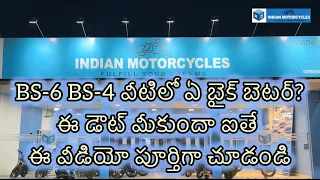 Bs4 vs Bs6 in Telugu