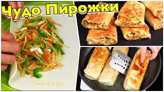 Новая НАЧИНКА! Китайские ЖАРЕНЫЕ ПИРОЖКИ с картошкой Быстро и Вкусно Люда Изи Кук пирожки рецепт