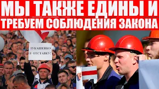 Рабочие продолжают топить против Лукашенко | День Солидарности трудящихся cвободной Беларуси