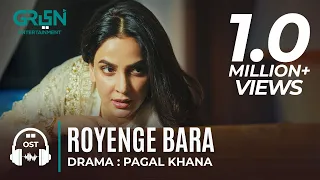 Royenge Bara Hum | Pagal Khana OST | Sahir Ali Bagga | Saba Qamar | Green TV