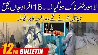 12PM News Bulletin | 18 Oct 2022 | City 42