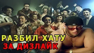 РАЗБИЛ ХАТУ ХЕЙТЕРУ ЗА ДИЗЛАЙК | THE HATTERS — NO RULES (Official Video) РЕАКЦИЯ | УВЕЗЛИ В ЛЕС