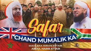 Safar Chand Mumalik Ka | World Tour of Maulana Imran Atari & Maulana Abdul Habib Attari