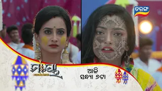 Maaya | 21th April 2021 | Episodic Promo | Tarang TV