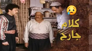 حكي معه كلام جارح وكسر بخاطره لعجاج المسكين 😔 ـ بيت جدي