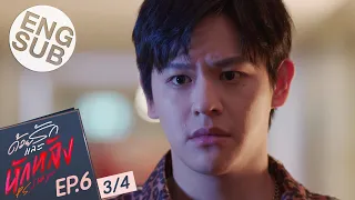 [Eng Sub] ด้วยรักและหักหลัง P.S. I HATE YOU | EP.6 [3/4]