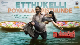 Etthukelli Povaalanipisthunde  - Lyrical Video | Naa Saami Ranga | Nagarjuna Akkineni |MM Keeravaani