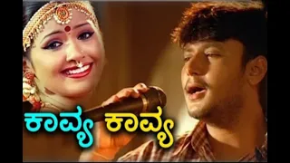 kavya Kavya Amruta Unisu || Dharma Movie Song || DARSHAN || Hamsalekha || SPB || Sindhu Menon ||