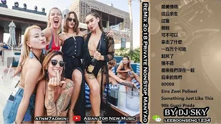 最美情侶●往后余生●过客●侧脸●可不可以●NonStop Just For Jessice By DjSky Vol.4  by DJ SKY