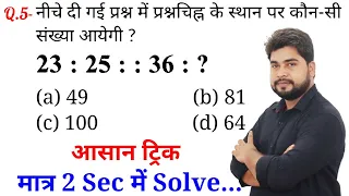Reasoning - 36th video | Analogies | Reasoning short tricks in hindi for railway ntpc, group d exam