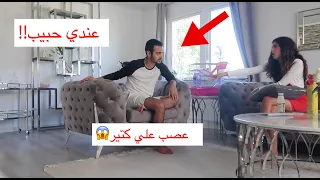 مقلب عندي حبيب ب شيرو | ردة فعله صدمتني