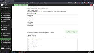 7.5 Одинаковые цифры "Поколение Python": курс для начинающих. Курс Stepik