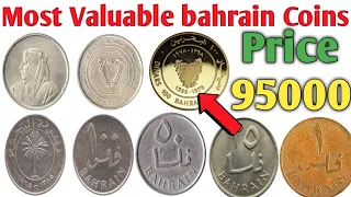 Bahrain Most Valuable Coins Worth Money | Old Bahrain Country Coins And Price | Rare Bahrain Coins