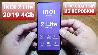 INOI 2 LITE 2019 4GB distorted image / искажение изображения