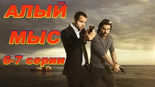 Шикарный Мистический Сериал! 6-7 серии. Испанские сериалы на русском