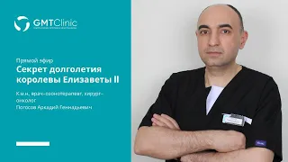 Секреты долголетия королевы Елизаветы II