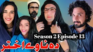 Da Nave Akhtar || Khwakhi Engor Ghobal Season 2 Episode 13 By Charsadda Vines 2023 #trending