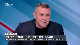 Христо Петров – Хазарта в предаването "Лице в лице" - 09.04.2024 г.