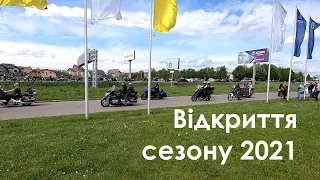 Відкриття мотосезону у Львові - Джимхана 2021 / Moto Season opening in Lviv - Gymkhana 2021