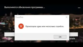 ИСПРАВЛЕНИЕ ОШИБКИ: "Произошла одна или несколько ошибок". || MTA Province