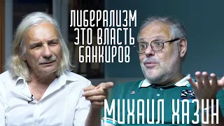 Оттебятина #10: конец американской гегемонии, кризис и коррупция чиновников с Михаилом Хазиным