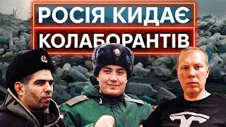 СВОІХ БРОСАЄМ: обираєш росію - сидиш без житла, роботи та медицини