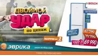 Холодильник BOSCH KGV36VW20U по акции "Двойной Удар"