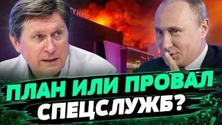 Кремль ЗНАЛ о подготовке ТЕРАКТА! Путин ИСПОЛЬЗУЕТ его в своих целях — Владимир Фесенко