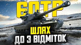 60TP Lewandowskiego | Кращий Надважкий Танк ? | Шлях До 3 Відміток (88%)  #wot_ua