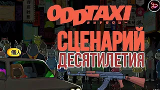 "Случайное такси" И ЧЕХОВСКИЕ РУЖЬЯ