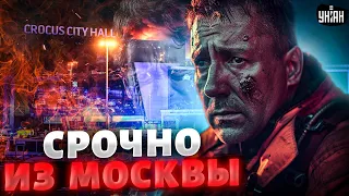 Срочно из Москвы! Жертв теракта стало больше. Первые задержанные и реакция США