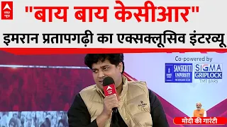 Imran Pratapgarhi: ABP न्यूज पर इमरान प्रतापगढ़ी का Exclusive Interview | Lok Sabha Polls 2024