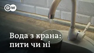 Хлор і питна вода в Києві: чи можна пити й не боятися | DW Ukrainian