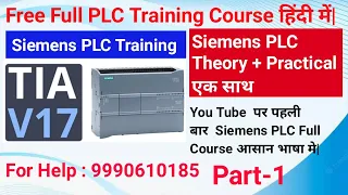 Siemens -Free PLC Training Full Course for Beginners Part-1|TIA Portal|आसान भाषा में PLC सीखें #plc