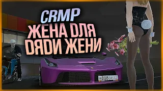 ИЩЕМ ЖЕНУ ДЛЯ ДЯДИ ЖЕНИ ● RADMIR RP (CRMP) #80