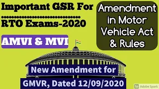 New Amendment GMVR