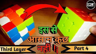 How To Solve Third Layer of Rubik's Cube (Learn In Hindi) || THIRD LAYER