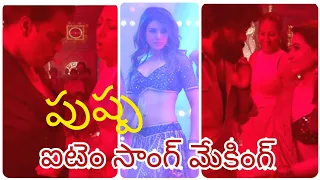 o antava oo antava mava song making Allu Arjun Samantha Ganesh Aacharya pushpa song choreography